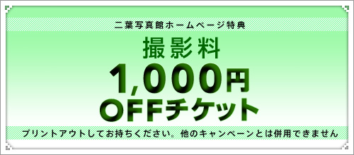 ticket1000